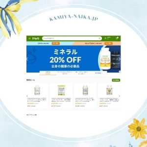 アイハーブ クーポン最新Yoggy【iHerbプロモコード最安net窓口ガイド】