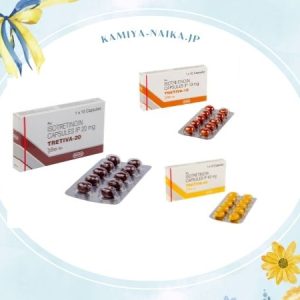 イソトレチノイン 通販最安インポーター【トレティバ20mg】