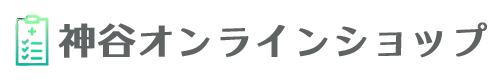 神谷通販ストア